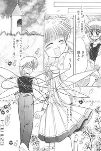 (CR23) [PHOENIX PROJECT (Kamikaze Makoto)] Okosama Lunch Original 1