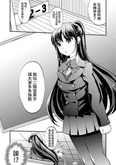 Kiminogoe ga Kikoeru