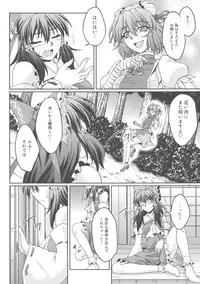 (Kouroumu 8) [Kougeki (Ootsuki Wataru)] special energy (Touhou Project)