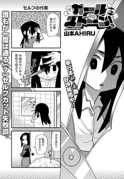 COMIC Anthurium 2023-09