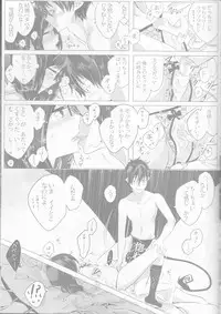 [Gensyokuhakoniwa (Shizuyoshi, Kintoki, Nayuta Daichi)] BiancaNeve (Blue Exorcist)