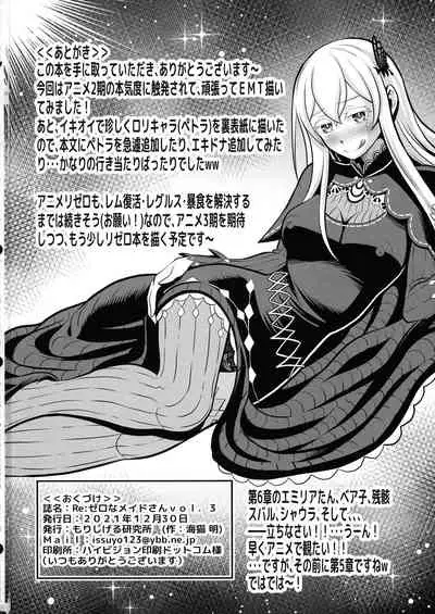 Re: Zero na Maid-san vol. 3