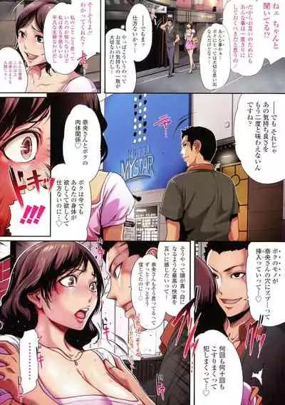 [LINDA] Hontono Okusama ~Uwaki Joushuuhan No Tsuma-tachi~