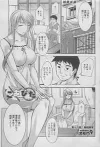 Action Pizazz DX 2008-08