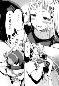 [Sawarano Goan] Koiiro Diary