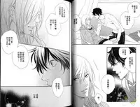 Best Ending? | 愛的完美結局?