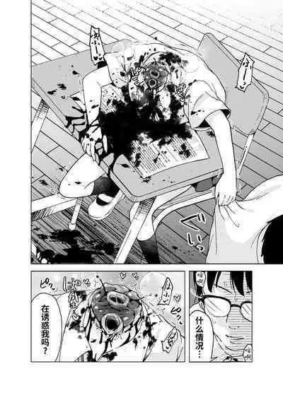 Zanshu GERO part San