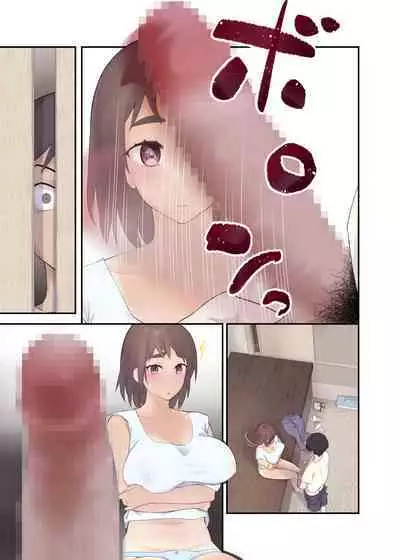 Tomo Chin ni Ochita Haha to Sore ni Mezameru Ore