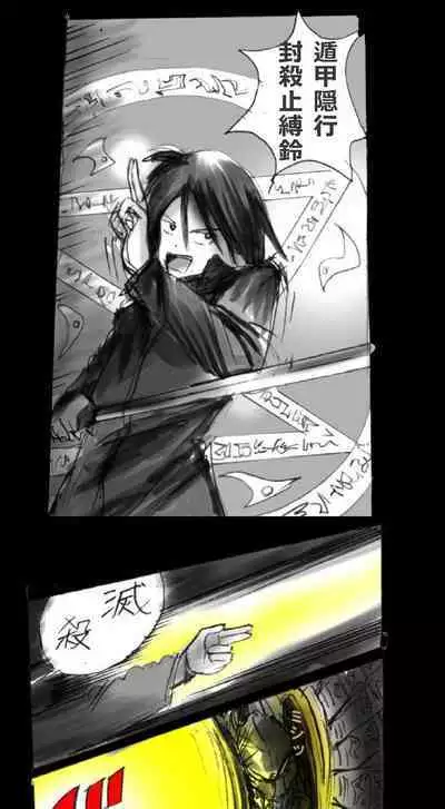 Feminized Warrior Azuna's Meloncholy