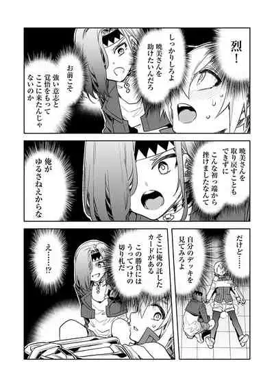 [Mizuryu Kei] Luvslave Ch. 15 (COMIC MeDu 2022-02-11)