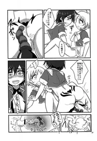 (Shota Scratch 30) [a.boc70 (Nanao-kun)] Kiseichuu Naedoko Ochi Shounen