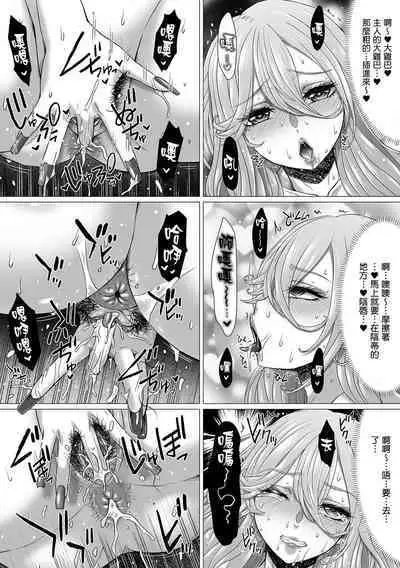 Gokubuto Gal Mama vs Gokubuto Oji-san 2