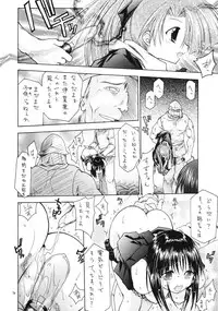 [RED RIBBON REVENGER] Shoukaku ~Maboroshi Series Gaiden~ (Tales of Phantasia)