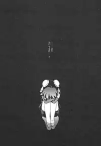 [Nekogen] Mou Sugu Shinu Hito