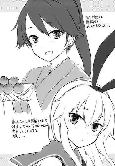 Daisenkan Koi o Suru Yukata to Kimi to Tsuki no Yoru