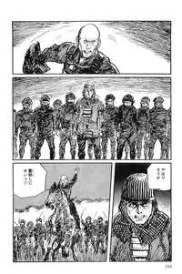 [Koike Kazuo, Kojima Goseki] Hanzou no Mon Vol.10