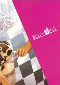 [Honnojihen (Honnouchi Honoji)] Bonyuu Kissa MOO e Youkoso! [English] [thetsuuyaku]