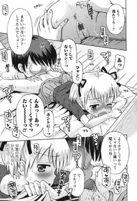 [Tamachi Yuki] SOS! Sukebe na Osananajimi ga Shinobikondekimashita.