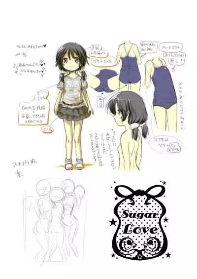 [KAMINENDO.CORP (Akazawa RED)] Sukusuku Mizuki-chan [Digital]