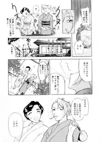 [Kusatsu Terunyo] Maotoko