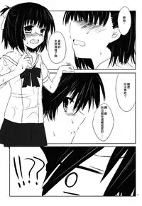 (C78) [Kumikae DNA (Minakami Kurena)] SMOOTHY (Prunus Girl) [Chinese] [瑞树汉化组]