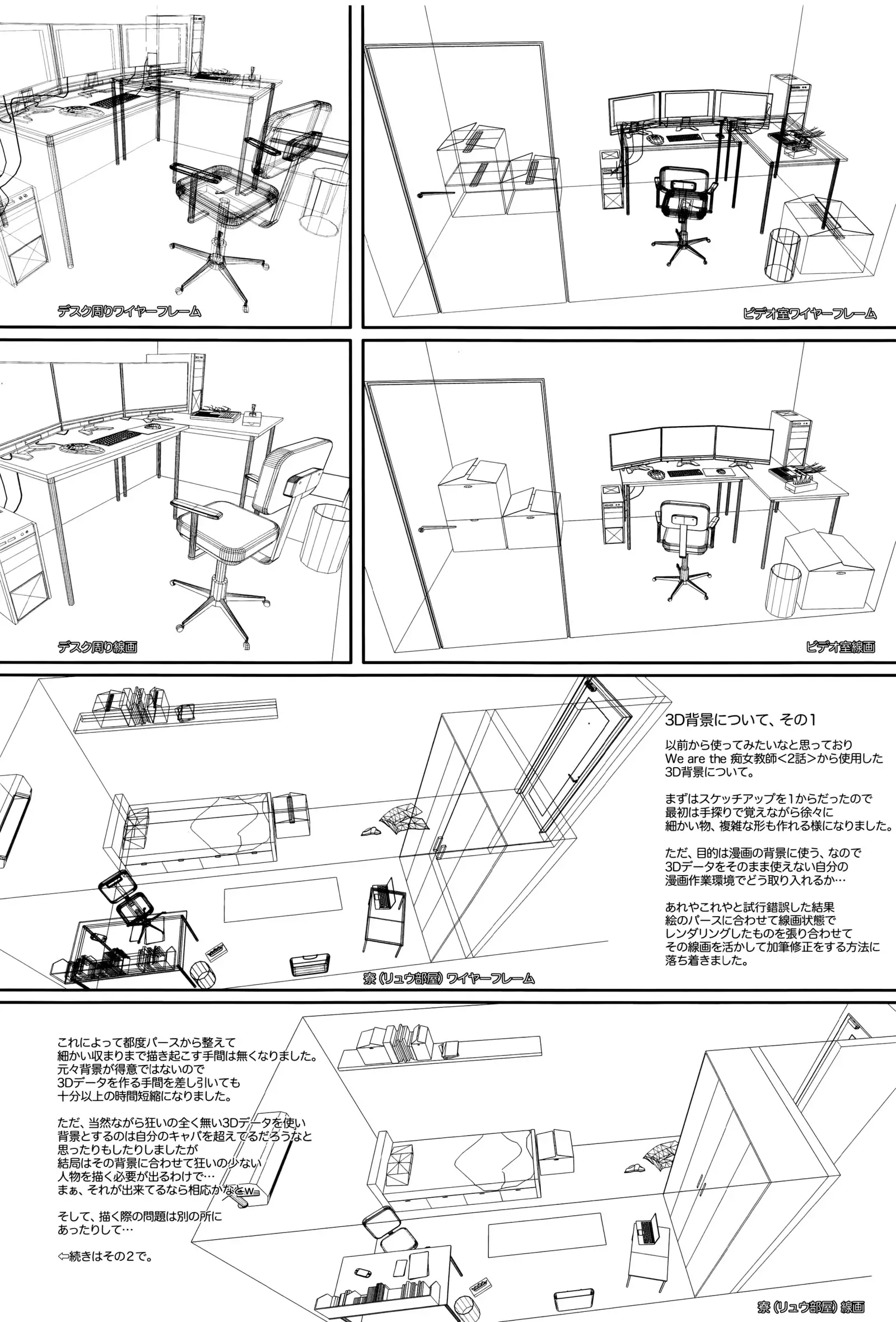 Jokyoushi Chitai Tousatsuroku Ch. 1-4