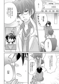 [NaRuse] Chinko. ~Nyotaika Shita Ore wa Are o Soushitsu Shita!~