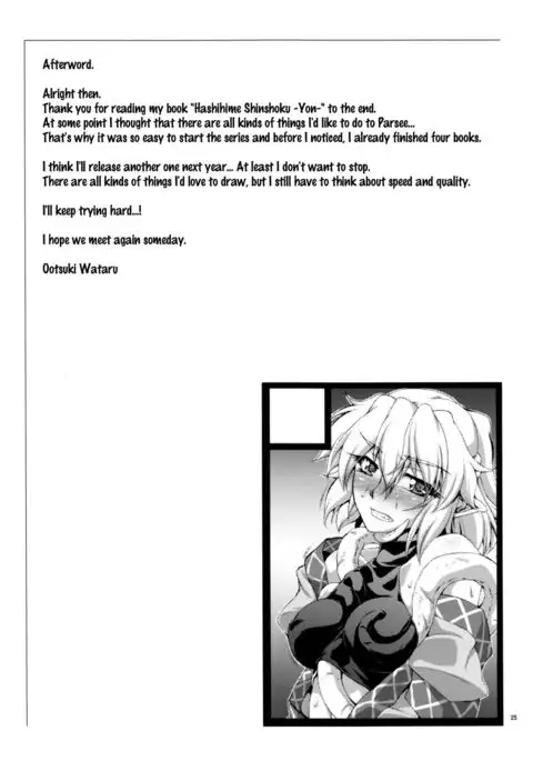 Hashihime Shinshoku -Yon- {doujins.com}