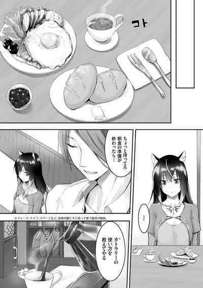 Kemomimi no Lycoris - Lycoris of Kemomimi 1