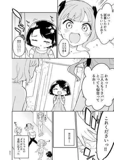 Milk only 10th anniversary compendium