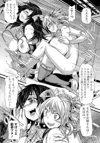 [Anthology] Futanari Secrosse!! 2 [Digital]