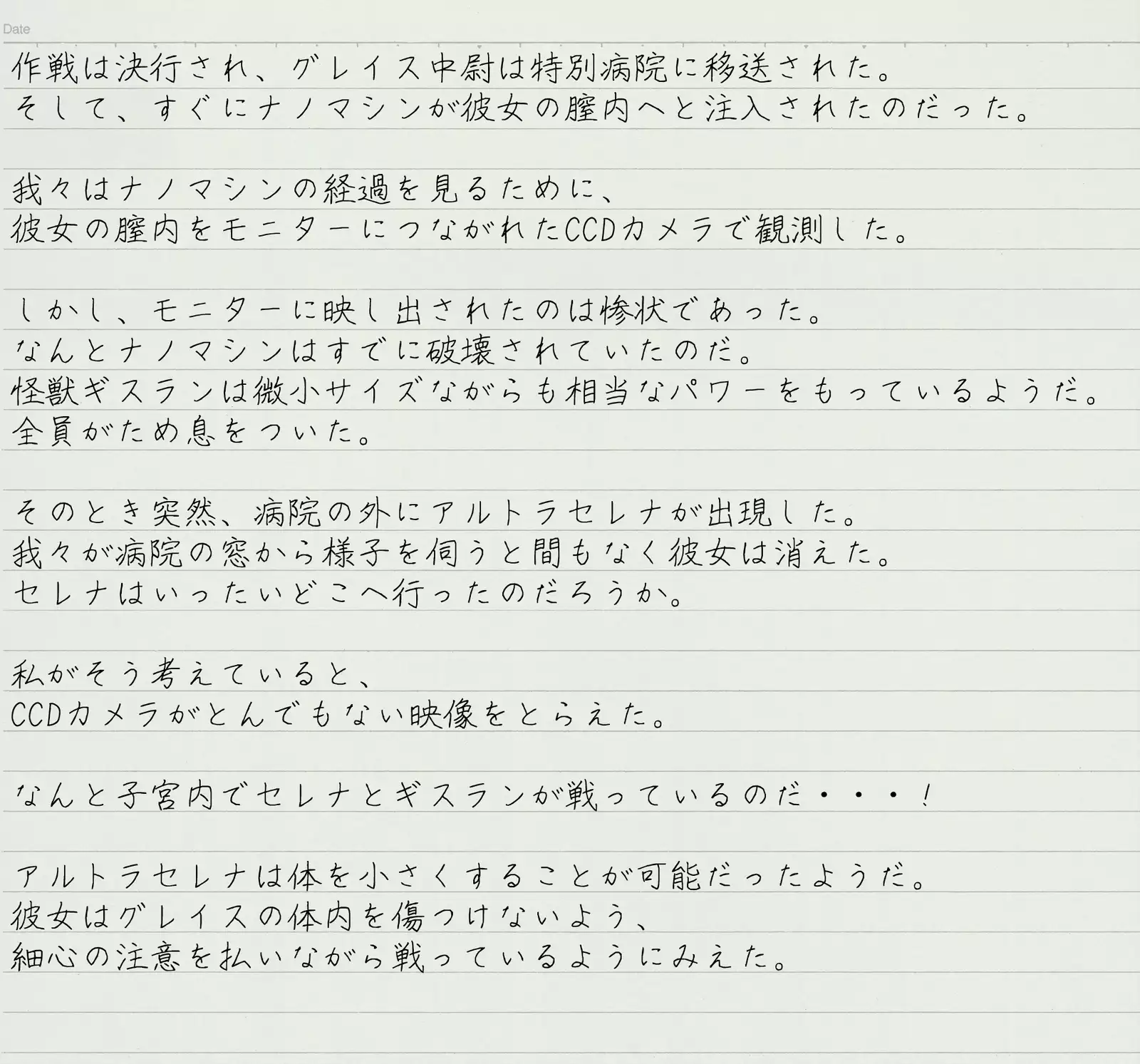 Altra Serena Annoyed Special Screen Series 2nd