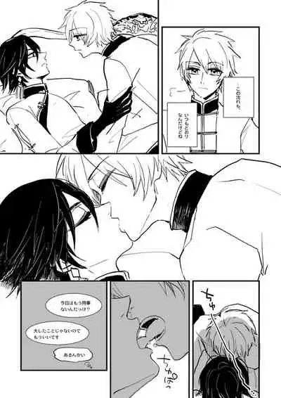 [Shiosaba] [Ototokimaru!] Akayakai no Otoki