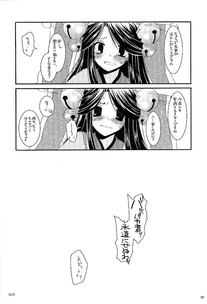 D.L. action 26 X-Rated