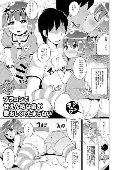 Mesu-tachi no Hentai Koui