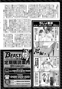 COMIC Kairakuten BEAST 2015-08