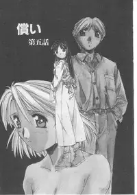 [Yamato Masaomi] Tsugunai