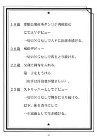 (C93) [M (Amano Ameno)] Hentai Koushuu Benjo Tantsubo Nikubenki Onna (Kakegurui)