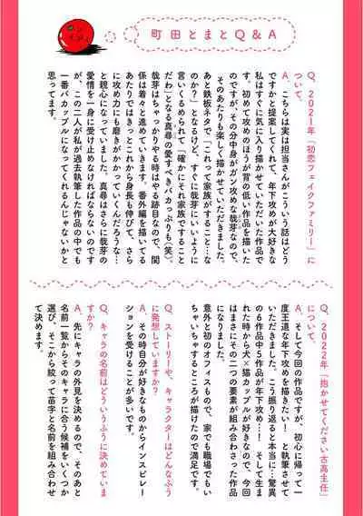 Takasete Kudasai Furutaka Shujin｜请让我抱您古高主任 [Chinese] [看海汉化组] [Digital]