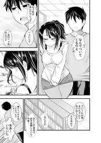 [Ichihara Kazuma] Osananajimi wa Ore Senyou no Seigangu.