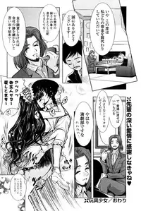 COMIC Potpourri Club 2008-10