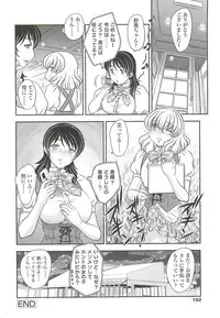 [Hiryuu Ran] Mama no Naka ni Irasshai