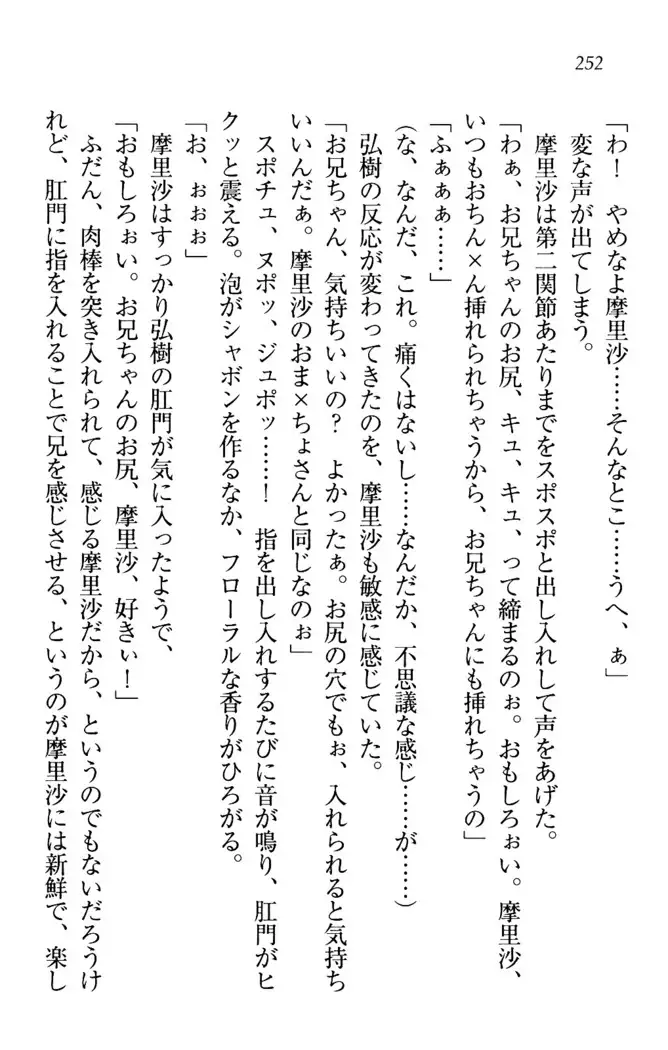 お姉ちゃんは3歳児！？