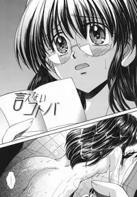 [Yuuki Iijima] Tsubomi