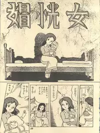 [Studio SFC (Various)] Parodic 2 (Dirty Pair, Zeta Gundam, Princess Sarah)