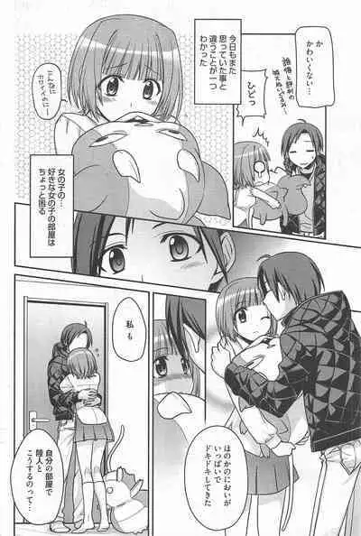 Manga Bangaichi 2011-03