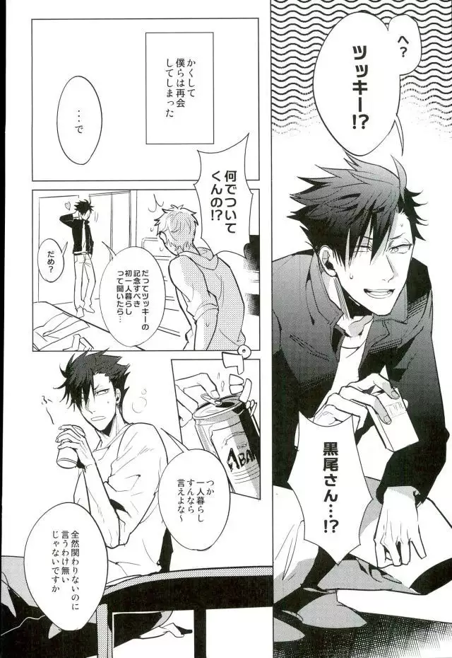 Yuruo Tetsurou Kousei Program