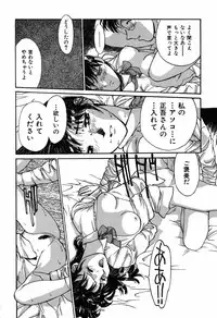 [Kio Seiji] Nama Shibori Ichiban