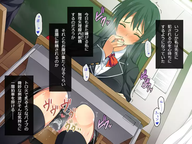 Suieibu Buchou no Kyonyuu JK ga Furyou Kyoushi ni Otosareru Ohanashi