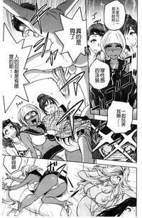 [Tatsunami Youtoku] Gal Ane Shachou to Harem Office ~SEX wa Gyoumu ni Fukumimasu ka?~ [Chinese]